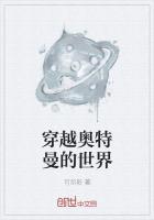 穿越奥特曼的世界成为少女
