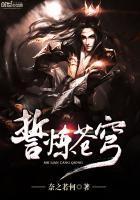 誓刻苍穹怎么获得