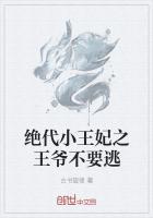王爷王妃又不要你了免费