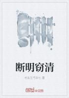 断无明是什么意思