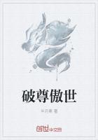 傲世玄尊