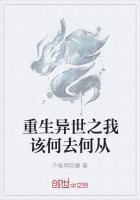 重生异世完本
