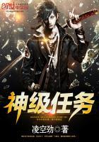 神级任务系统书旗
