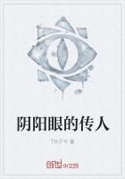 阴阳眼是真的吗?