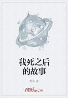疫情之后的故事