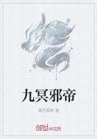 苍穹邪帝 沧冥
