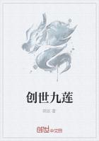 九彩大陆创世