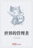 世界管理者三木