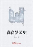 电影青春梦