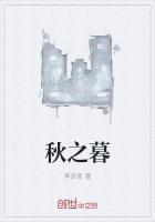 秋之暮色是柔美的