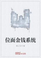 位面之金
