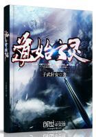 道玄灵尊
