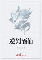 剑酒仙系统