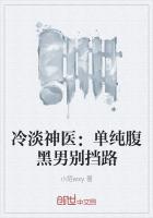 冷酷腹黑男主