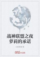 战神联盟同人