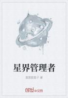 星界旅行者简介