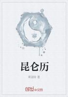 昆仑历史文化馆