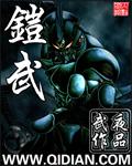 铠武剧场版平成vs昭和超清