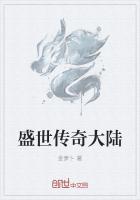 盛世传奇吧