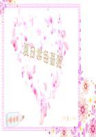 夏日蔷薇视频