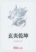 玄乾易道是真的吗