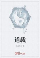 道载以文