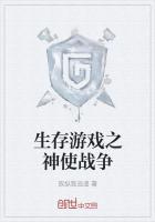 生存战争创世神mod