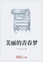我想看美丽的青春