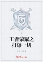 王者荣耀被打爆的表情包