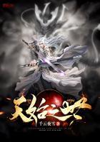 天下之始