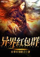 异界交流群