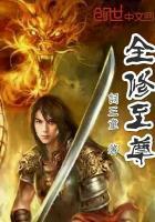 逆天至尊全