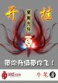 开挂和平精英软件