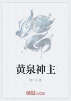 黄泉大帝