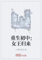 重生初中女神