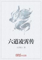 凌霄六道交易平台怎么样