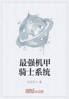 机甲最强设定机体