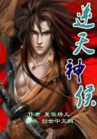 逆天神雷楚风
