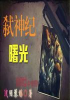 弑神5.7攻略