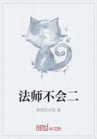 荒法师二代怎么样