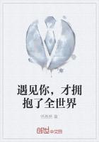 经过全世界遇见你