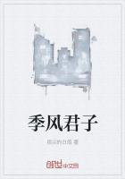 季雨如风谦君子