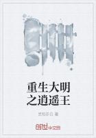 重生逍遥大明星txt