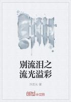 别流泪心酸是什么歌