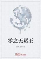 无冕之王攻略