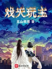 戏玩的意思是什么