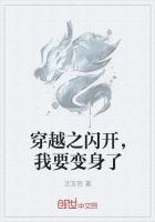穿越闪蹲