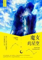 星空魔女菈妮