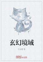 玄幻中境界的划分