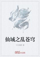 镇仙域全系双子斗苍穹